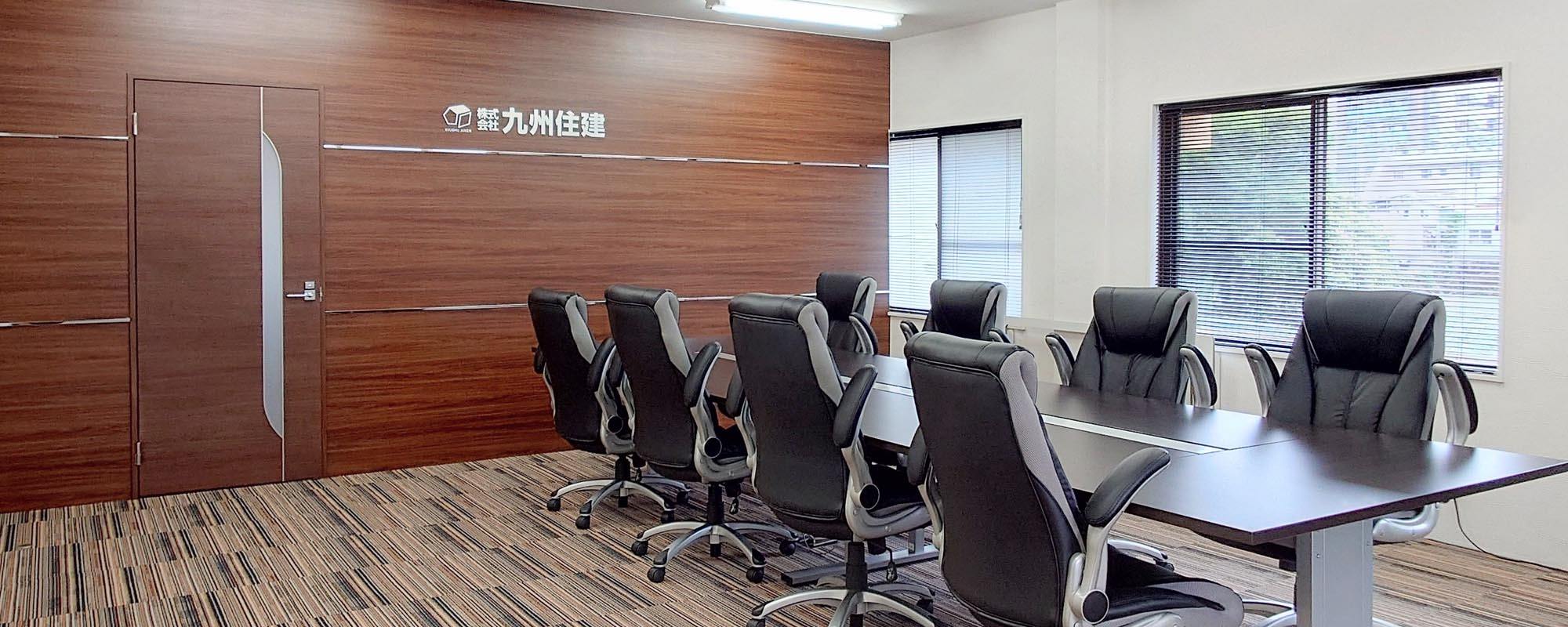 九州住建